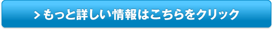 夏 La Rose販売サイトへ